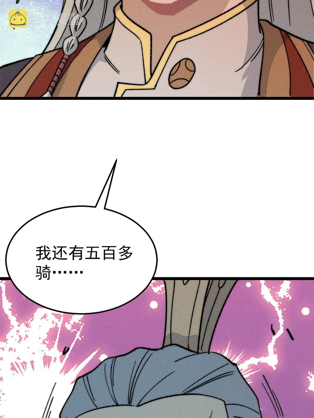 198 狼骑兵62