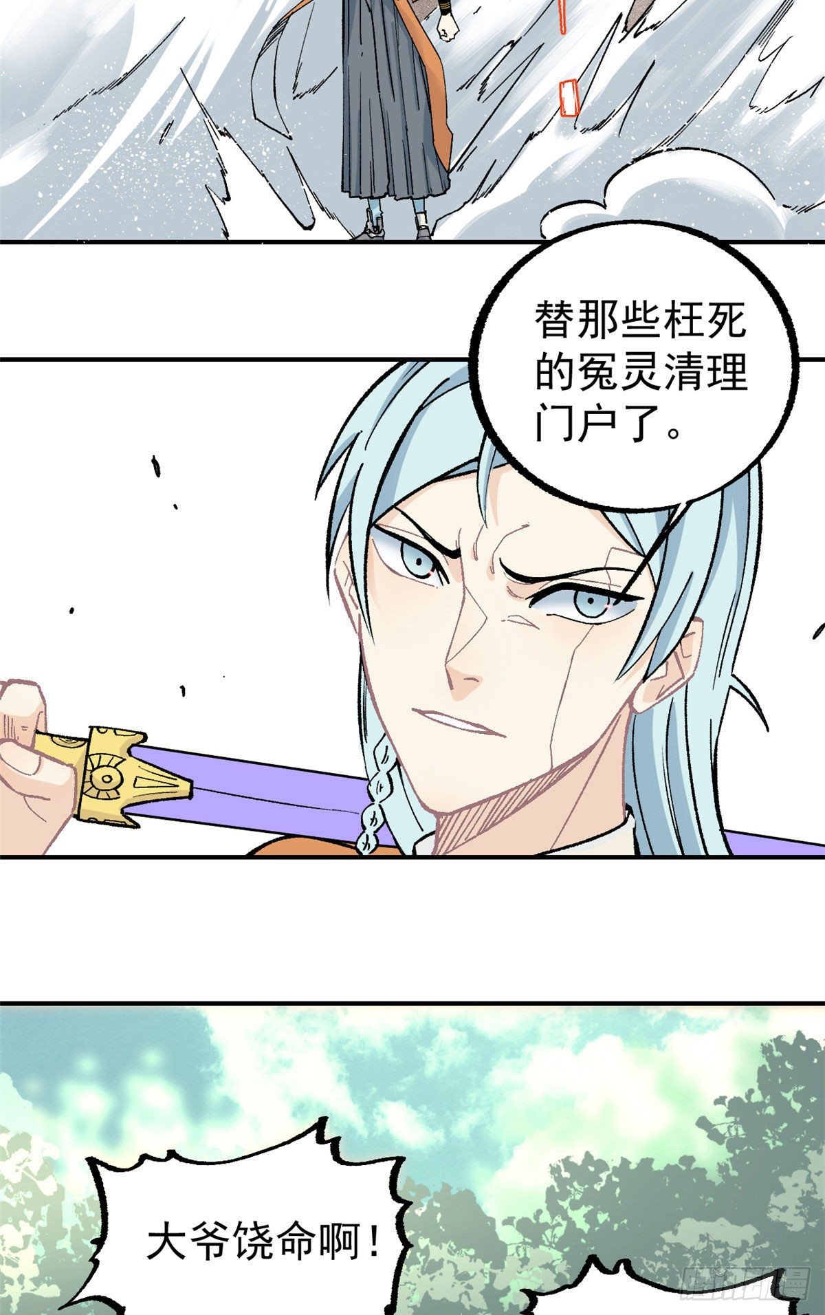 20 全歼黑风寨10