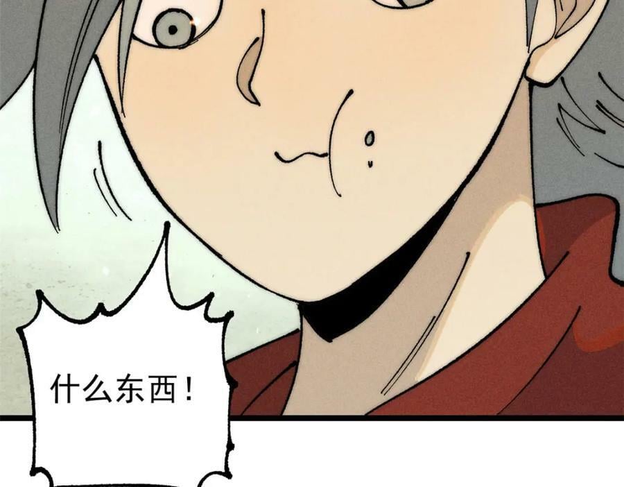246 关门弟子是这个意思？43