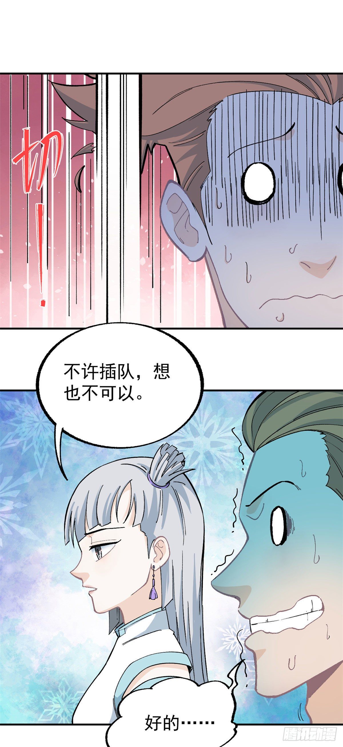 11 惊掉众人17