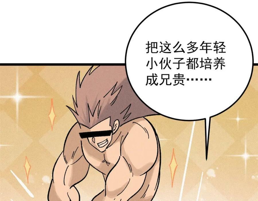 241 无敌真寂寞118
