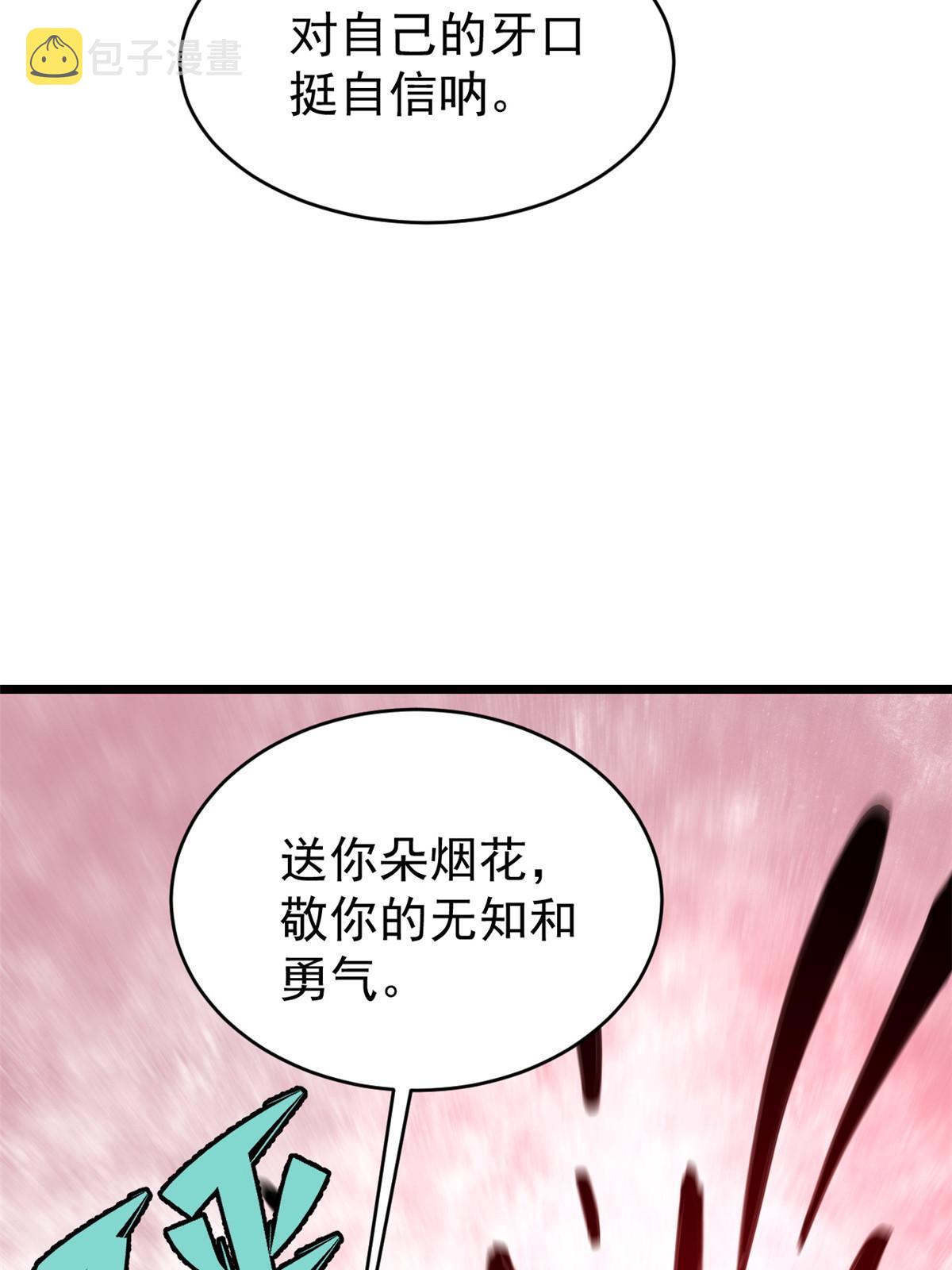 151 腹黑老头25