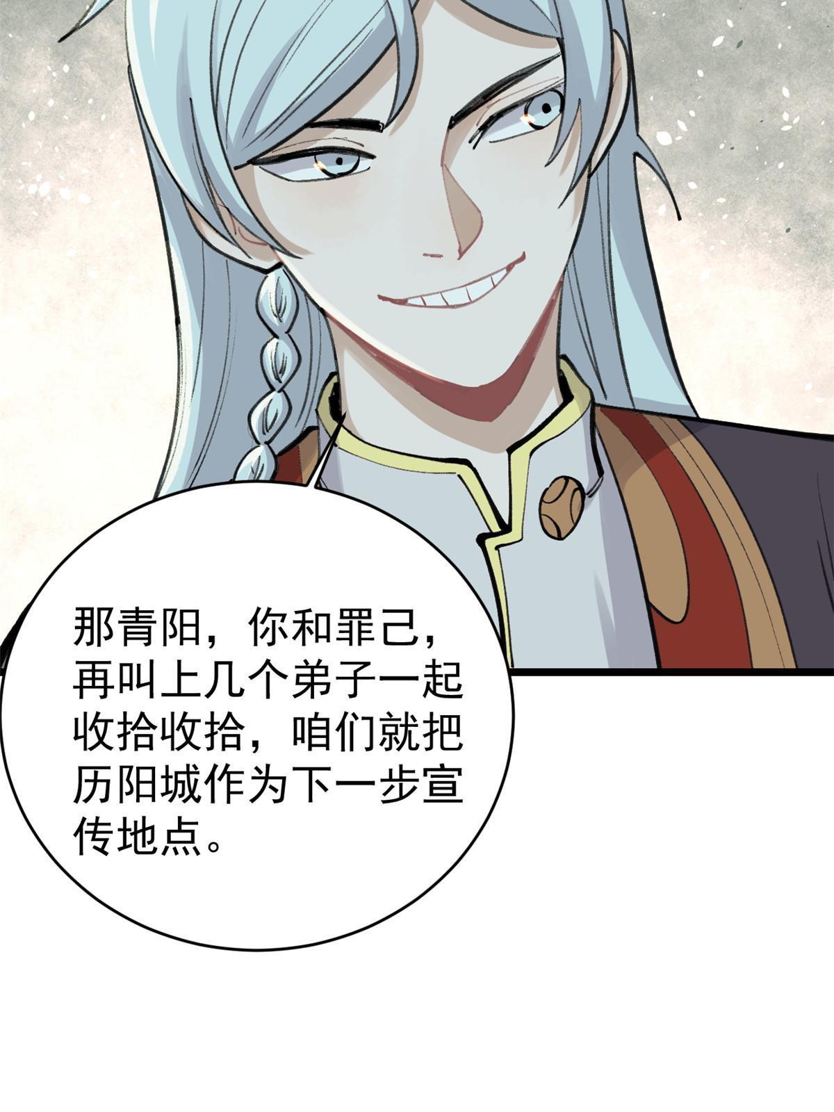 147 掌门好猥琐28