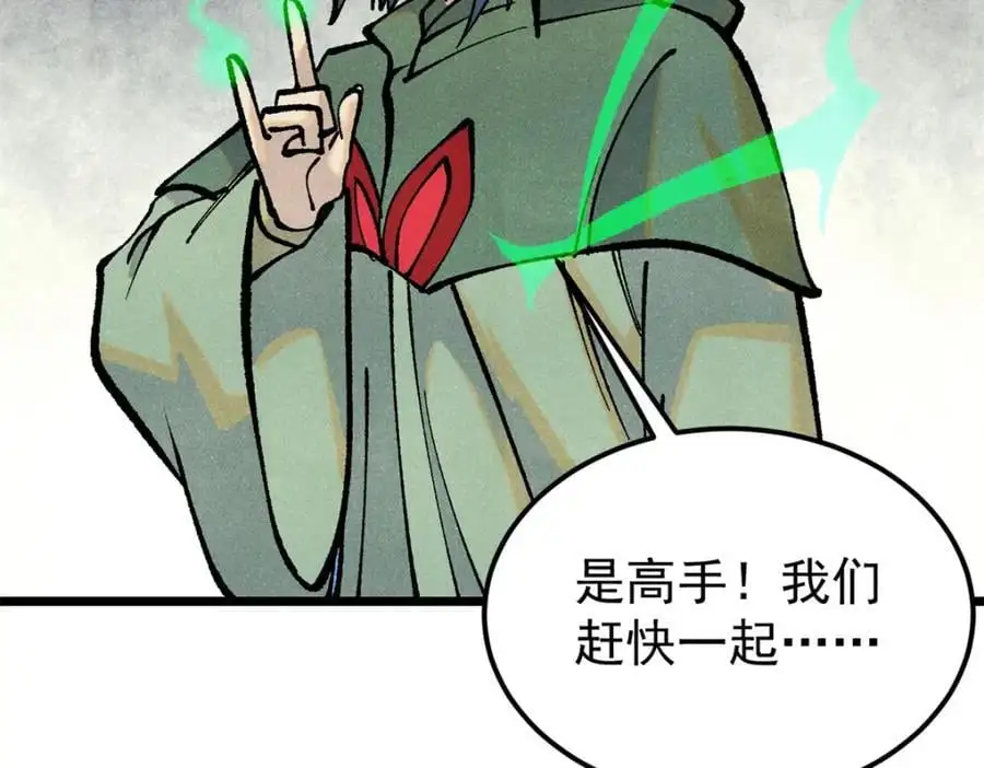 281 甄老的阵法119