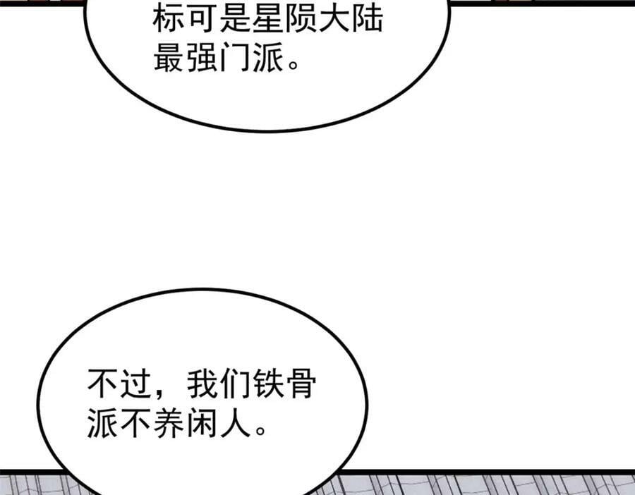 246 关门弟子是这个意思？86