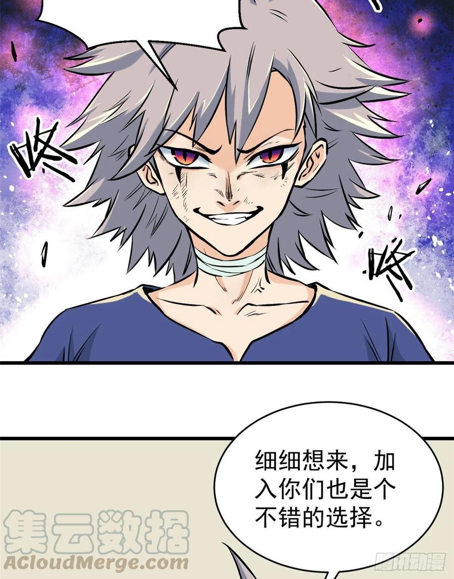50 夜帝被忽悠瘸了28