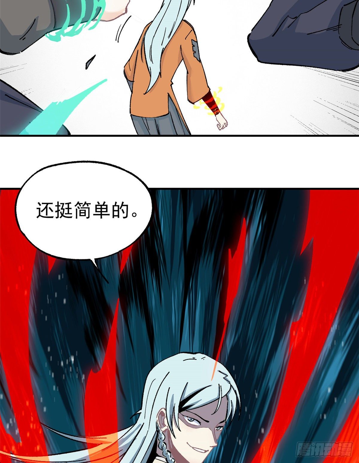 04 支线任务18