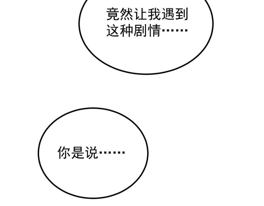 260 有人跟我抢芊芊？6