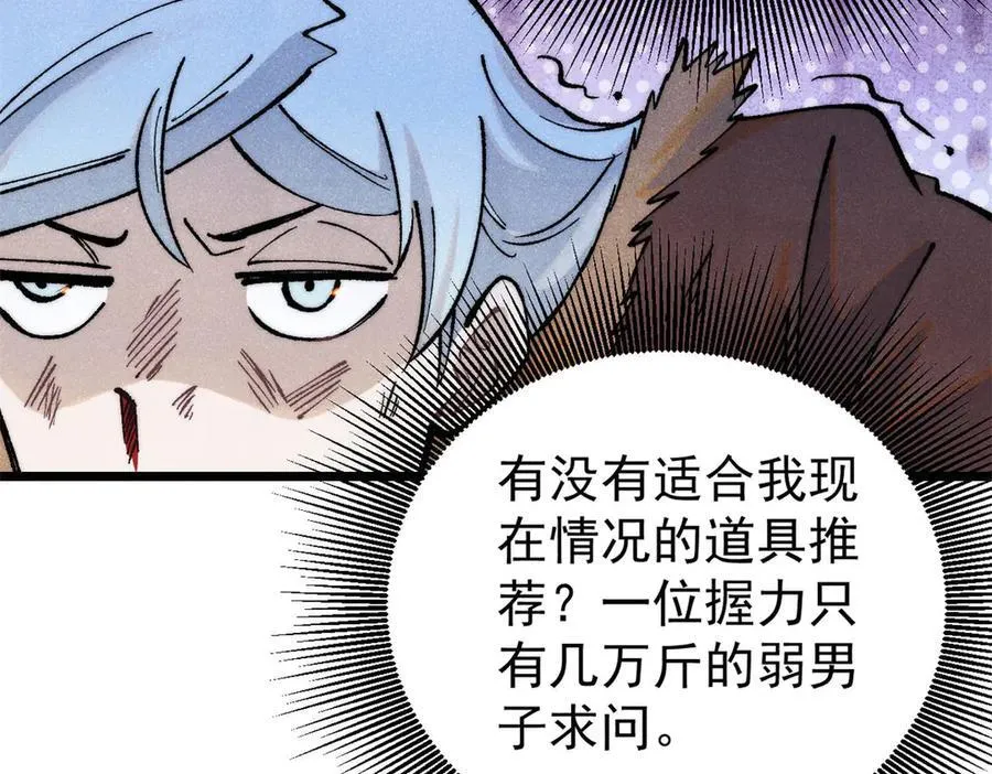 314 神改·机械武装翼49
