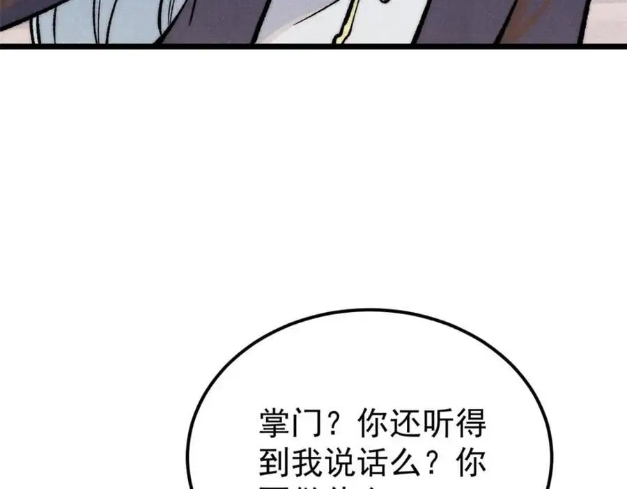 276 铁骨铮铮派集体摆烂149