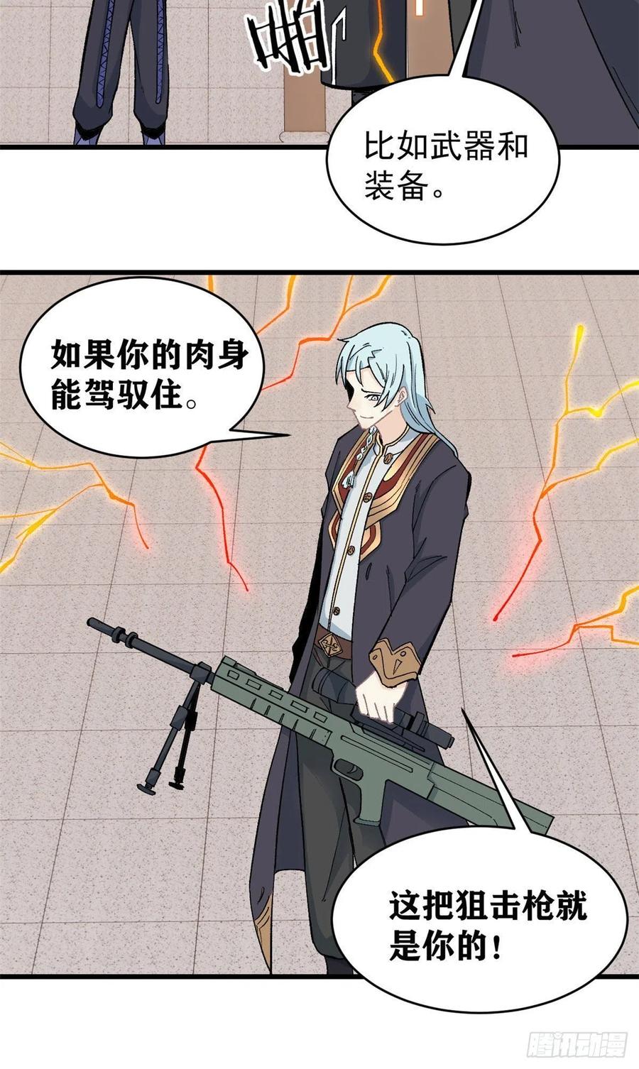 58 升级成八流门派23