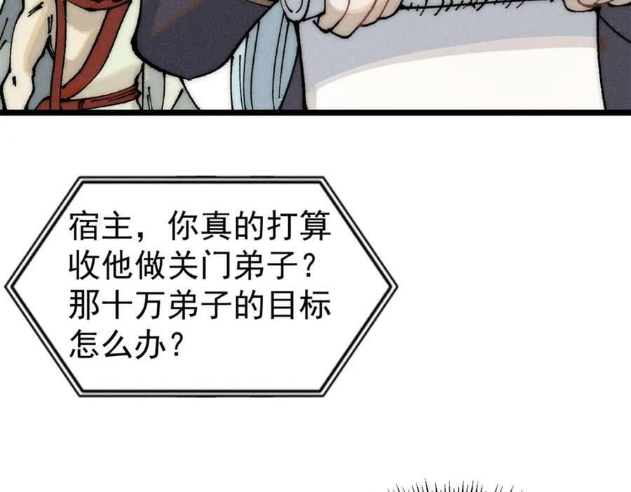 246 关门弟子是这个意思？74