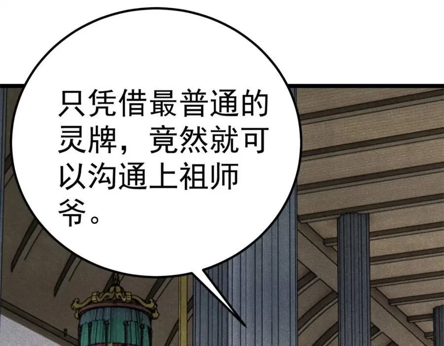 304 狗剩来也！50