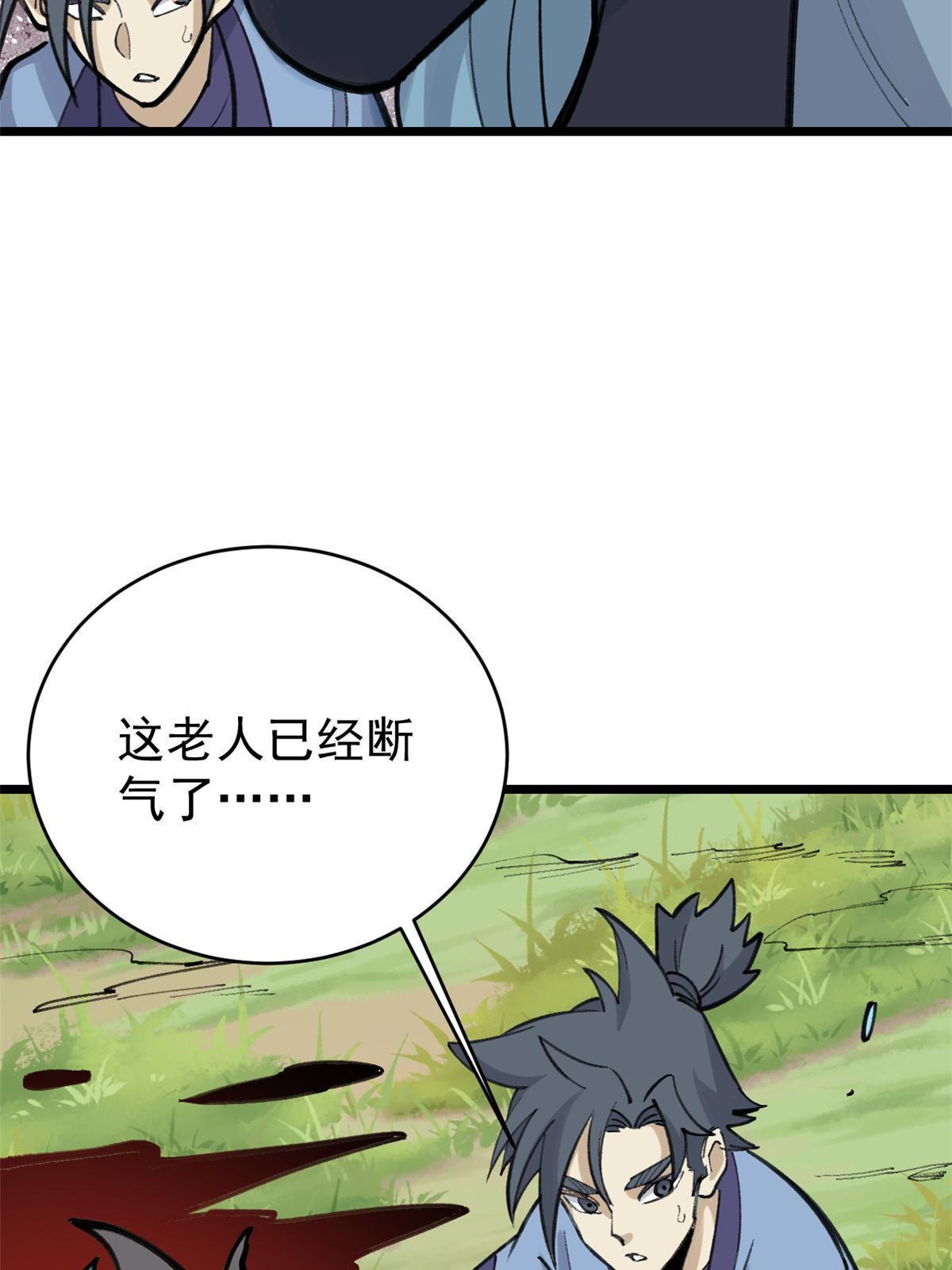 151 腹黑老头29