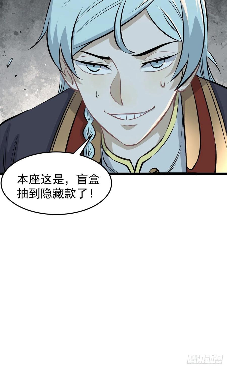 108 契约兽47