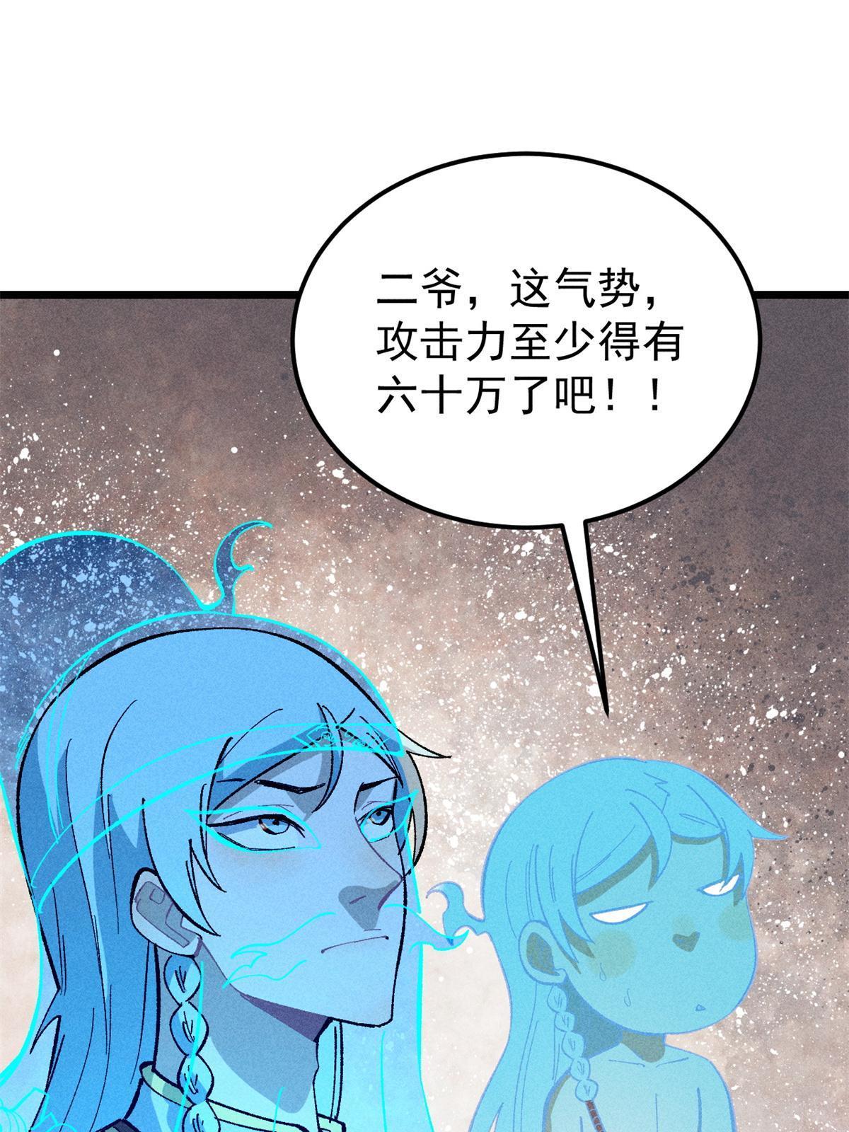 174 就一刀……30