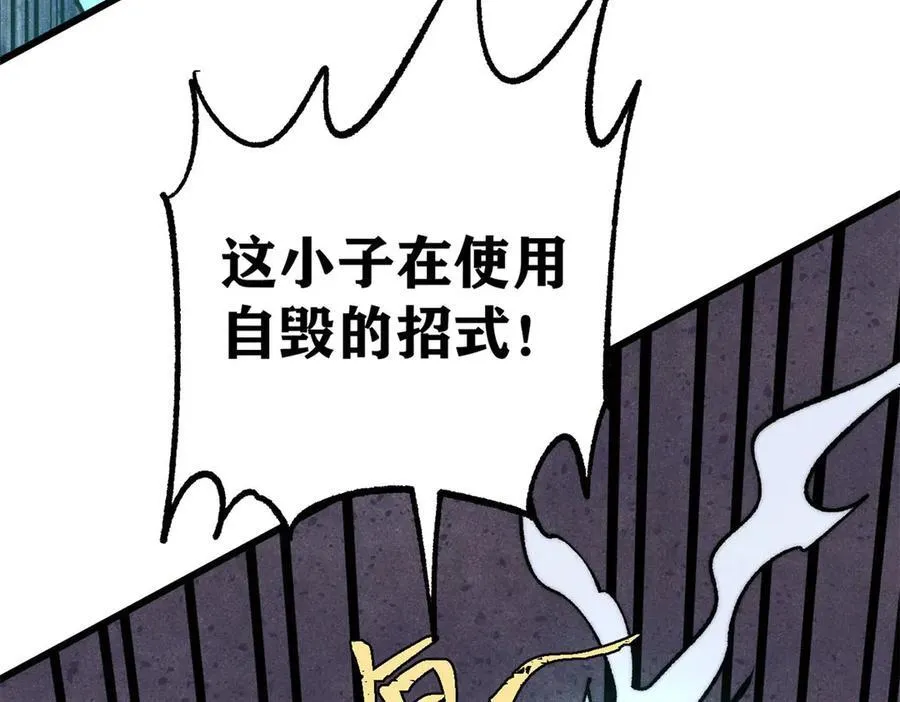 311 神火灼体81