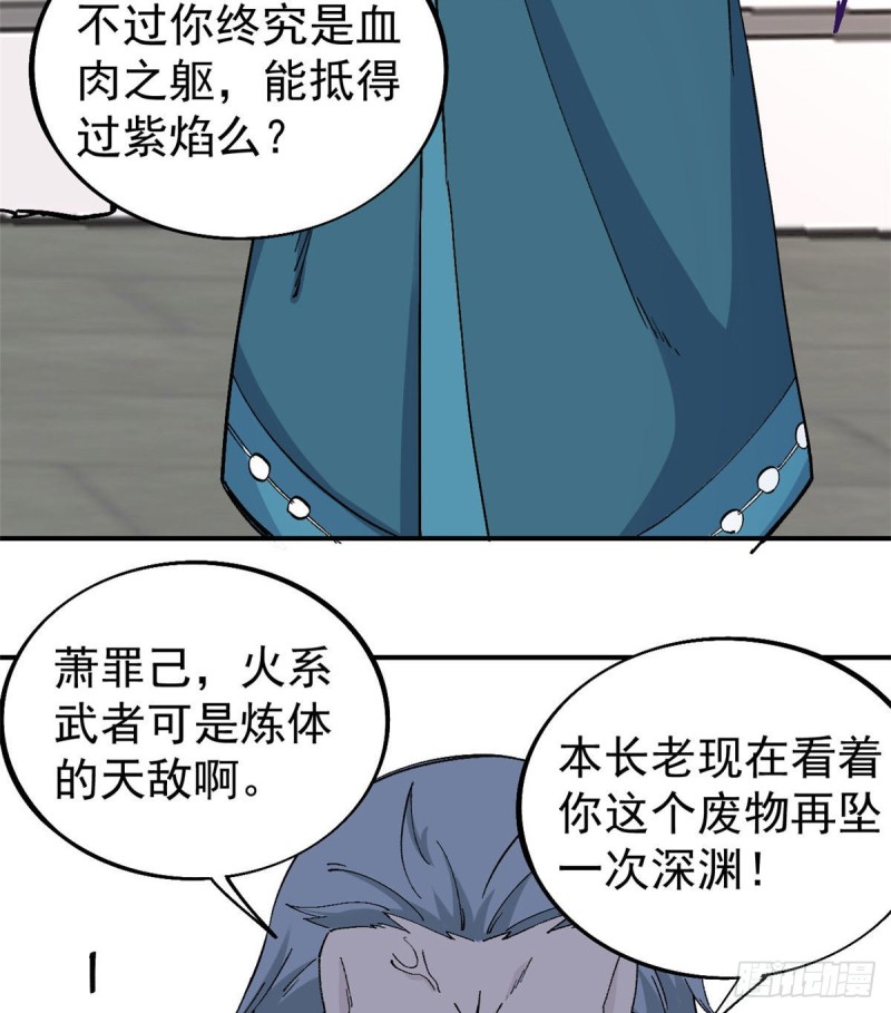 44 虐菜就是这么快乐28
