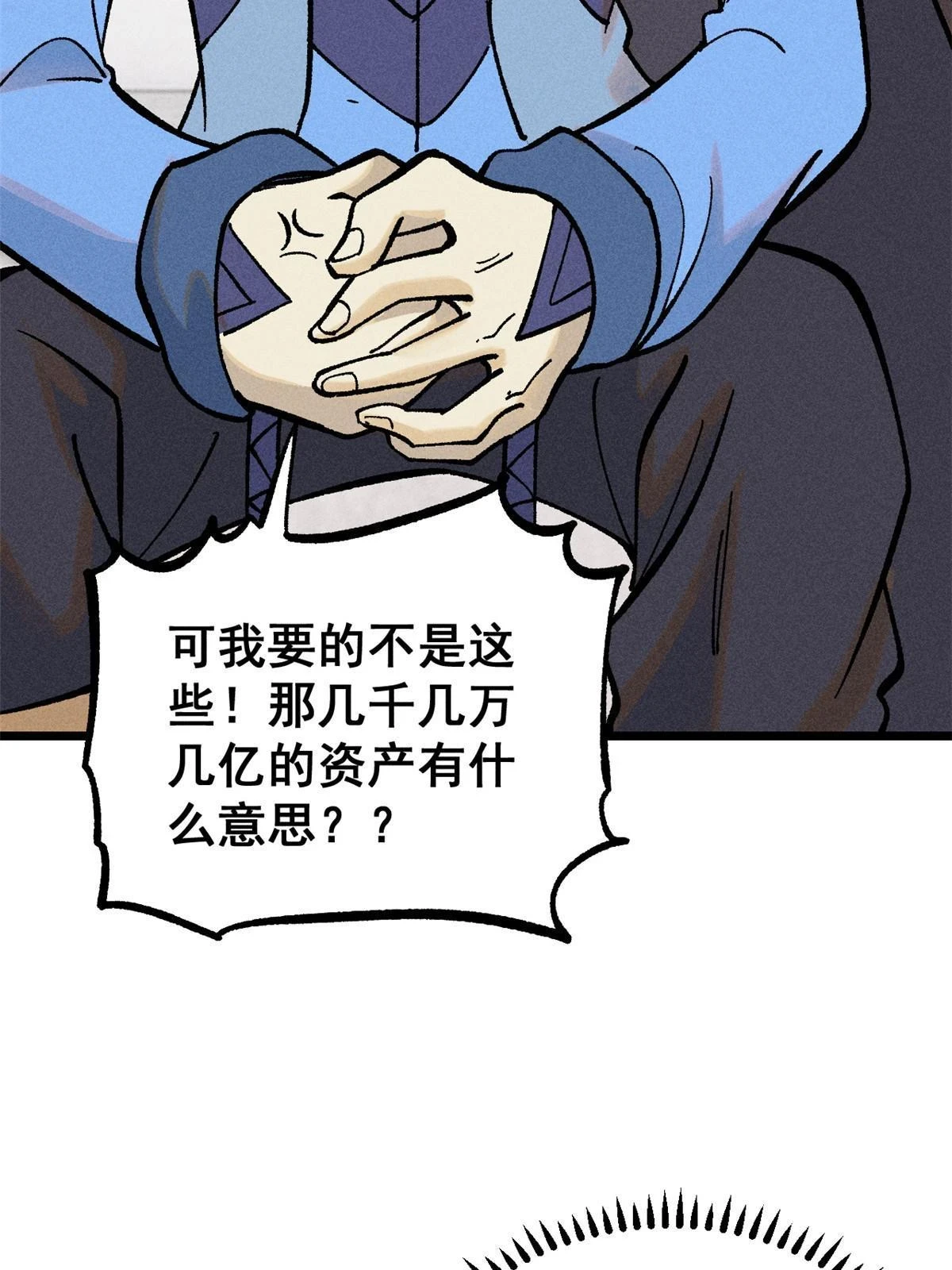 213 杀回龙家33