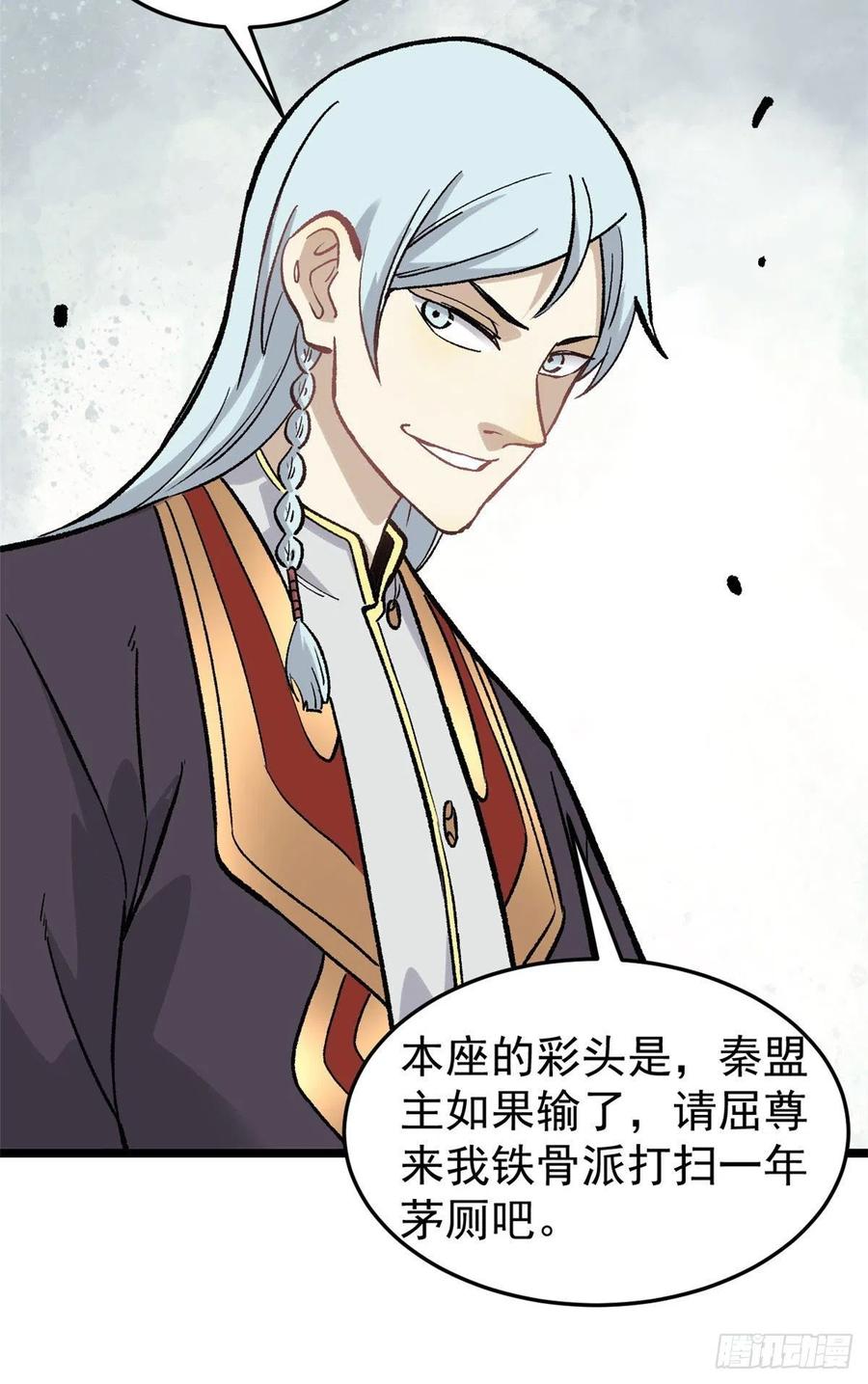 87 输了扫厕所43