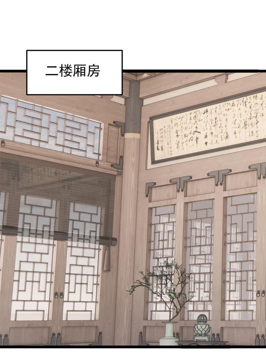 125 妙华宫的美人宫主26