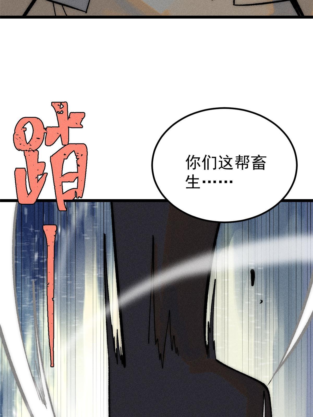 206 七流邪派真的拉胯72