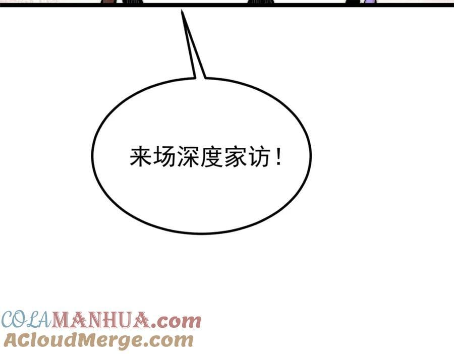 267 厨神嘟嘟的战斗力168