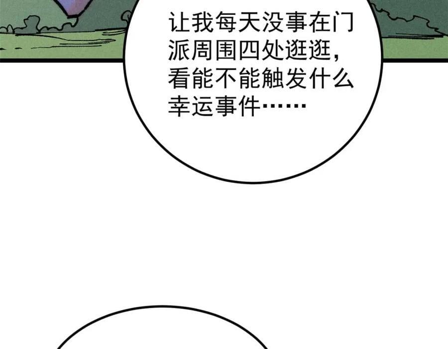 259 三人同游13