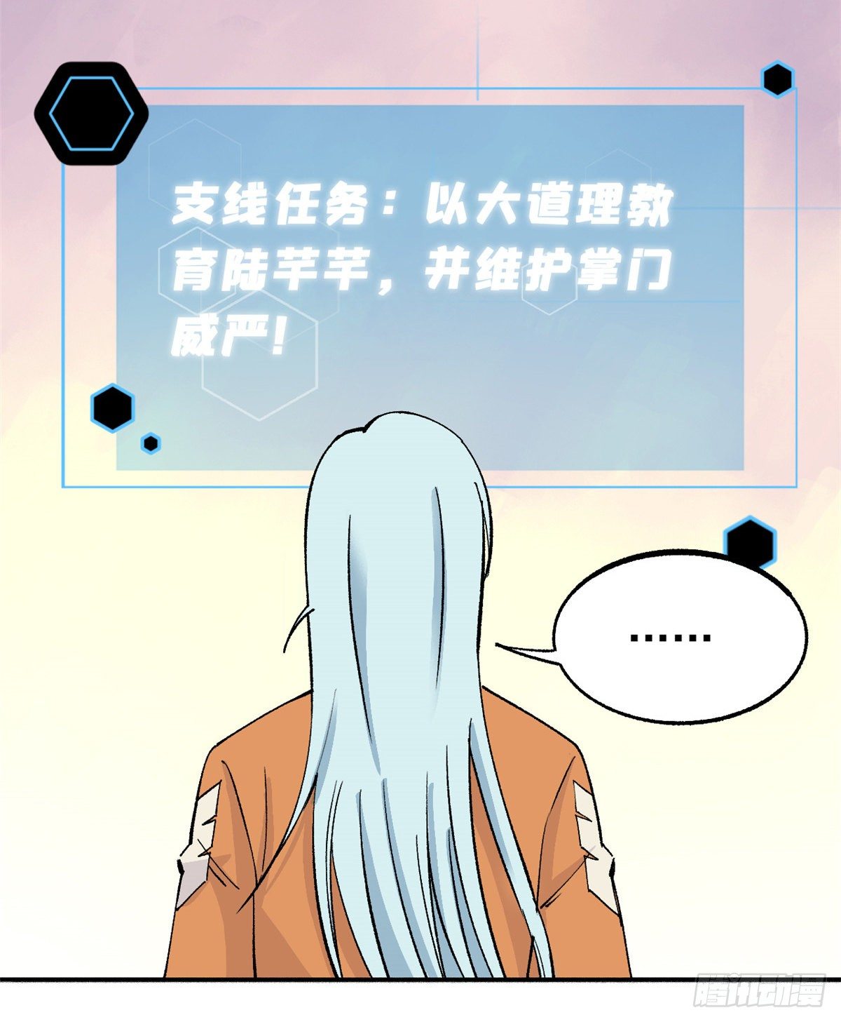 04 支线任务30