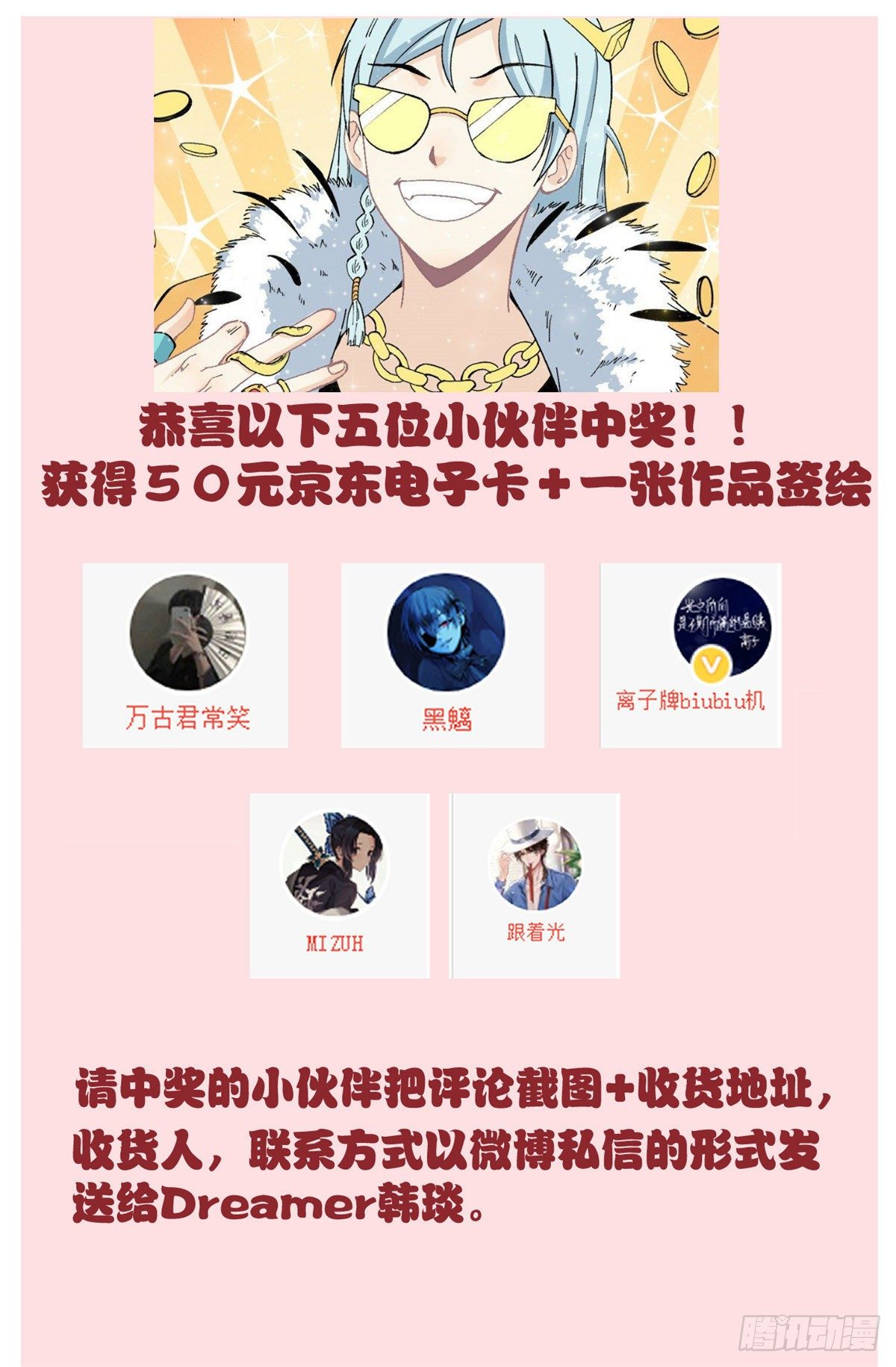 06 开始招募成员41