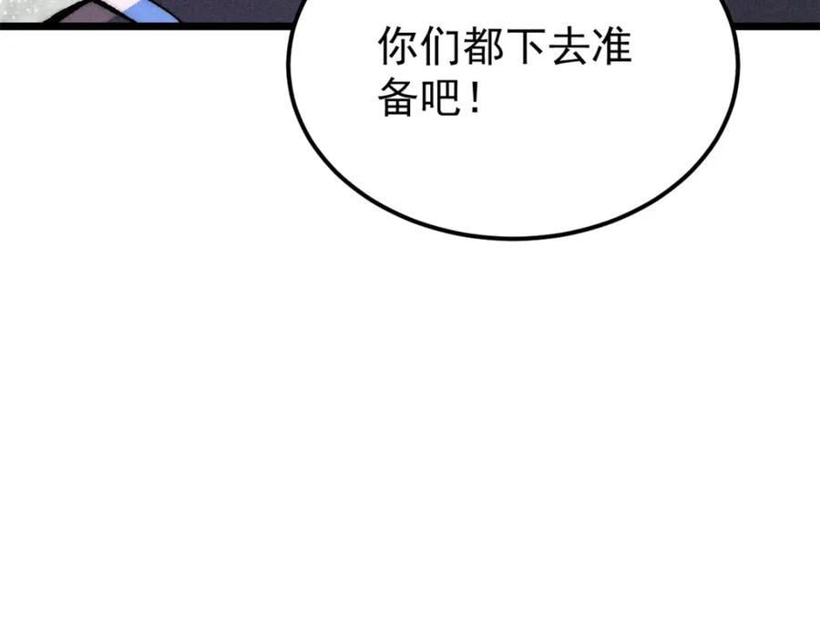 252 撒豆成兵138