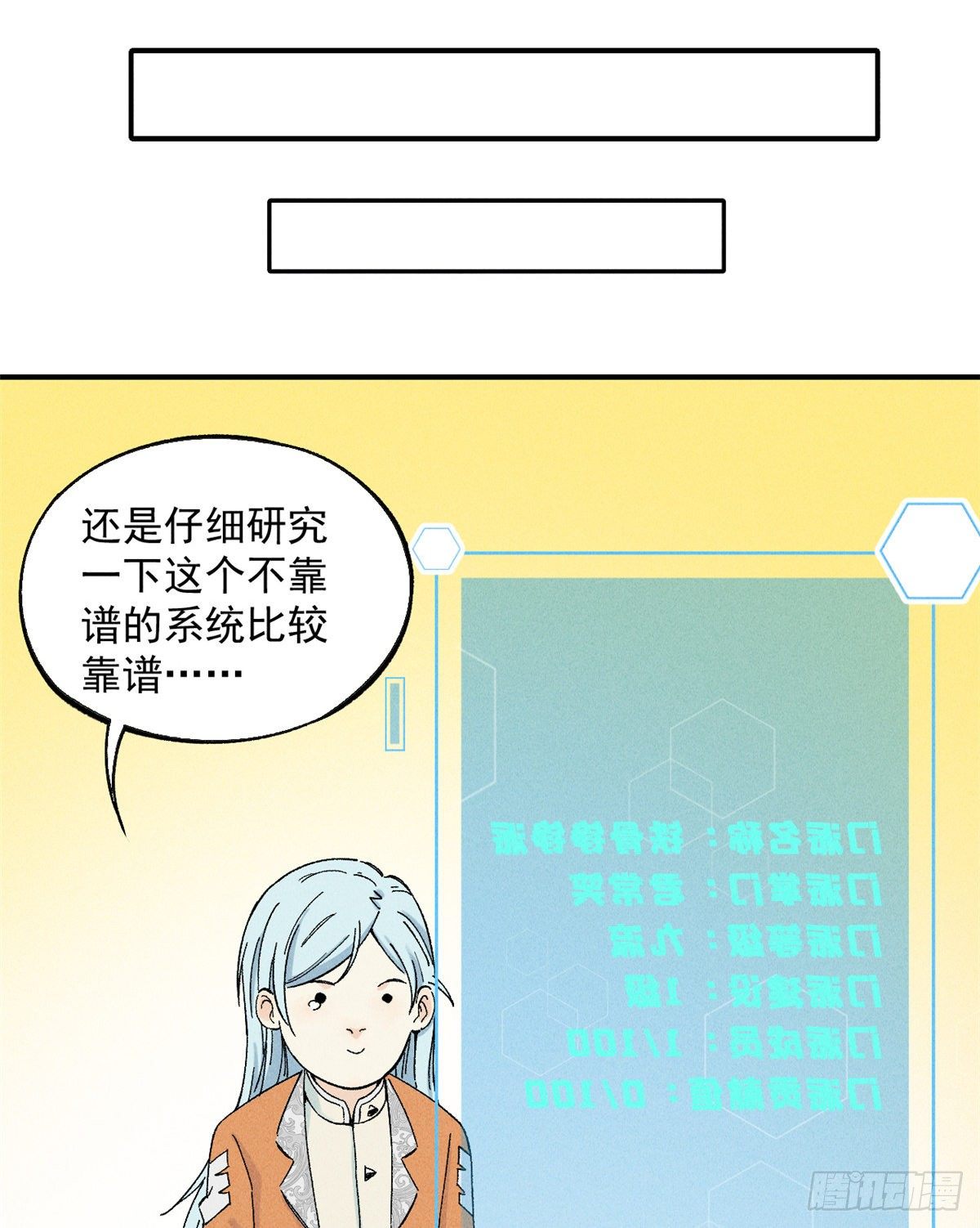 02 门派系统27