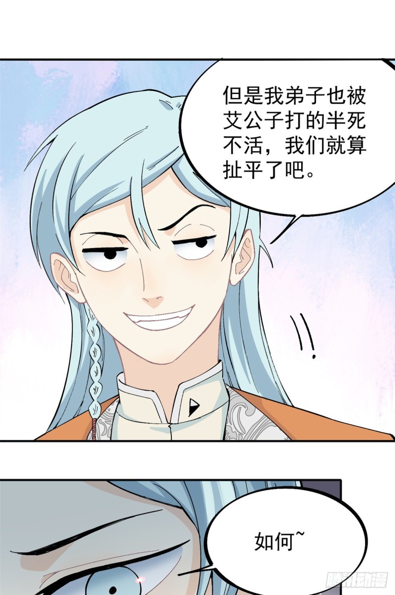 28 打一顿就服23