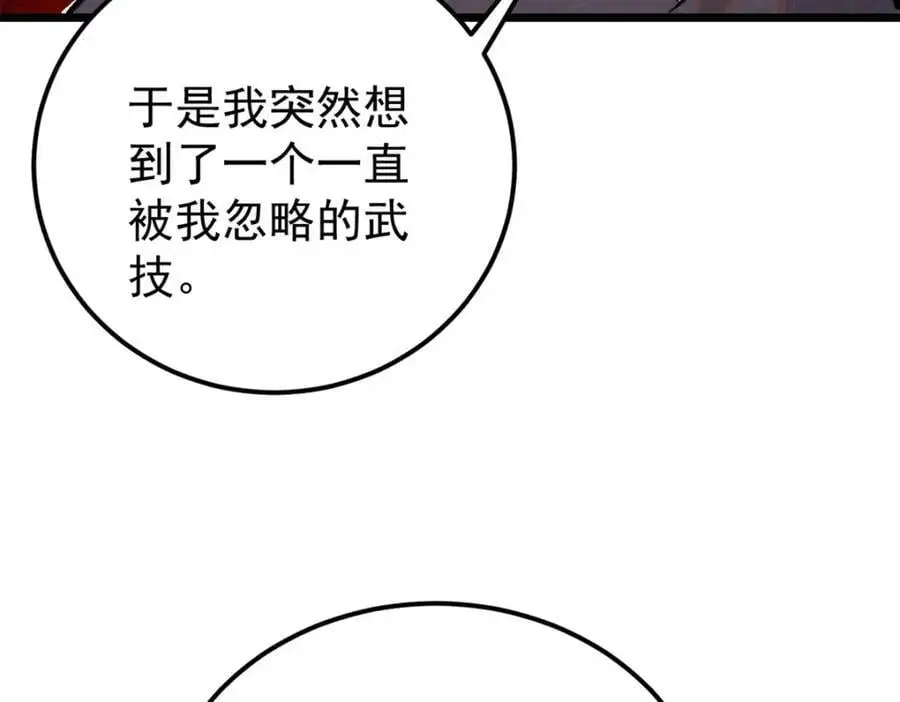 281 甄老的阵法154