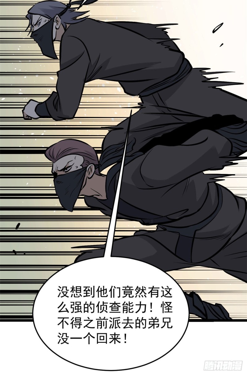 94 给萧家的下马威23
