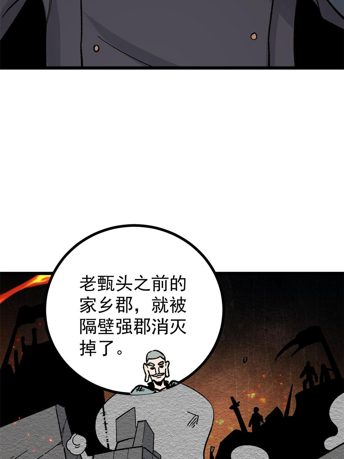156 神秘郡守46