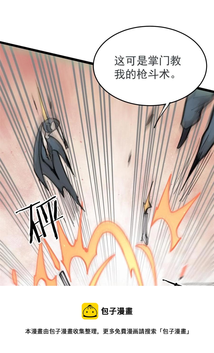 130 大乱斗4