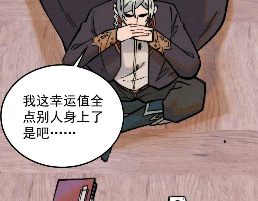248 梦莹的异变23