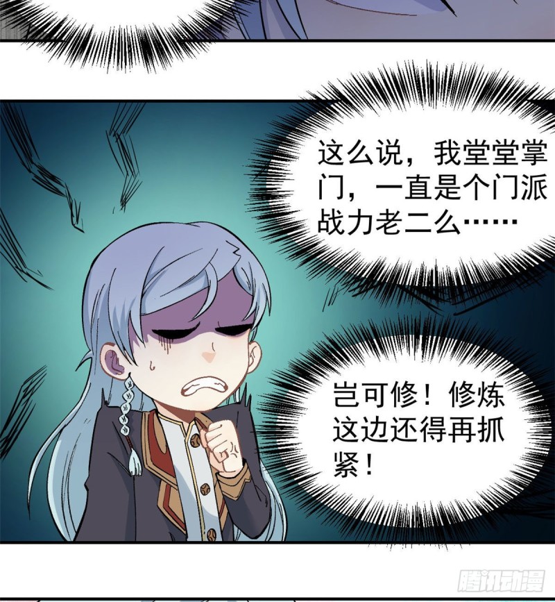 45 萧罪己的主场13
