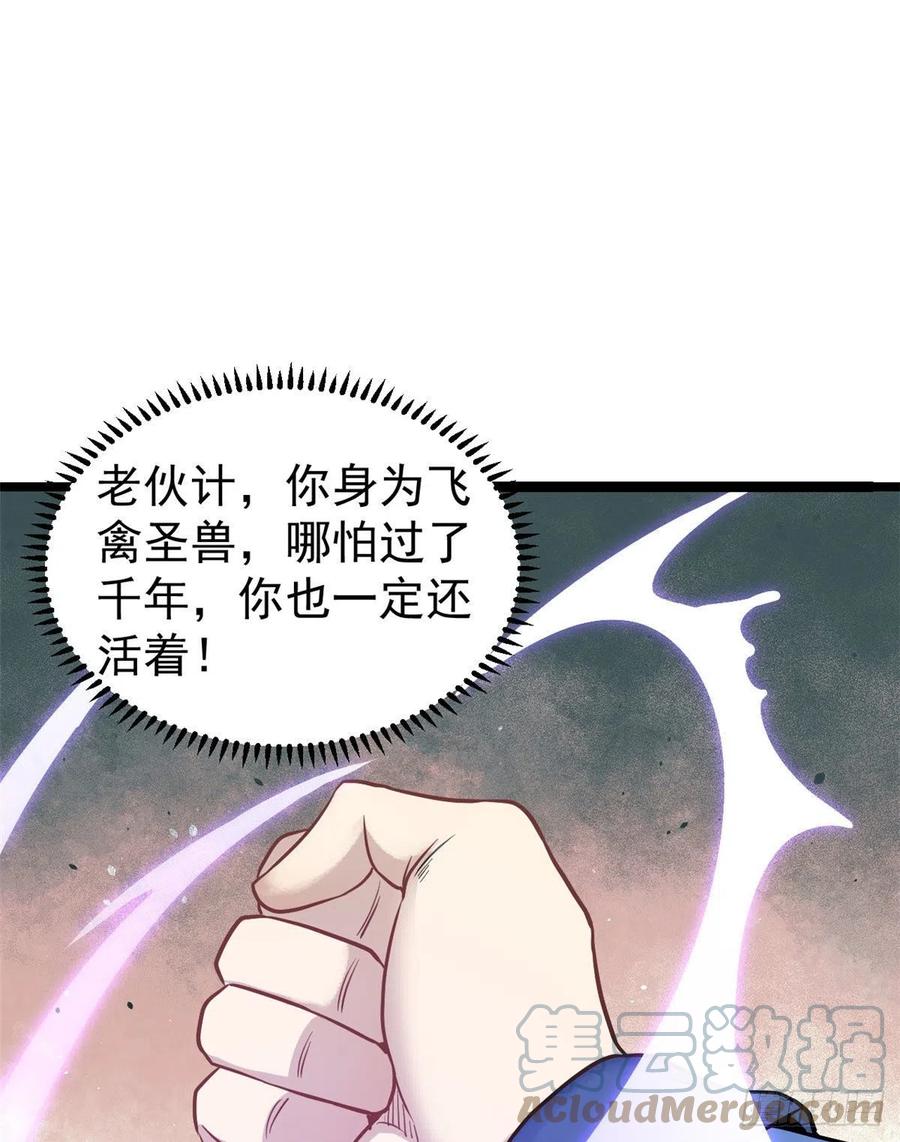 118 我服了，你才是挂B33