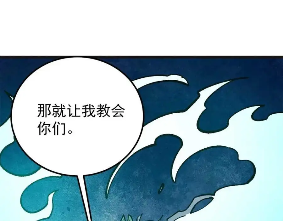 285 夜星辰的大号登场145