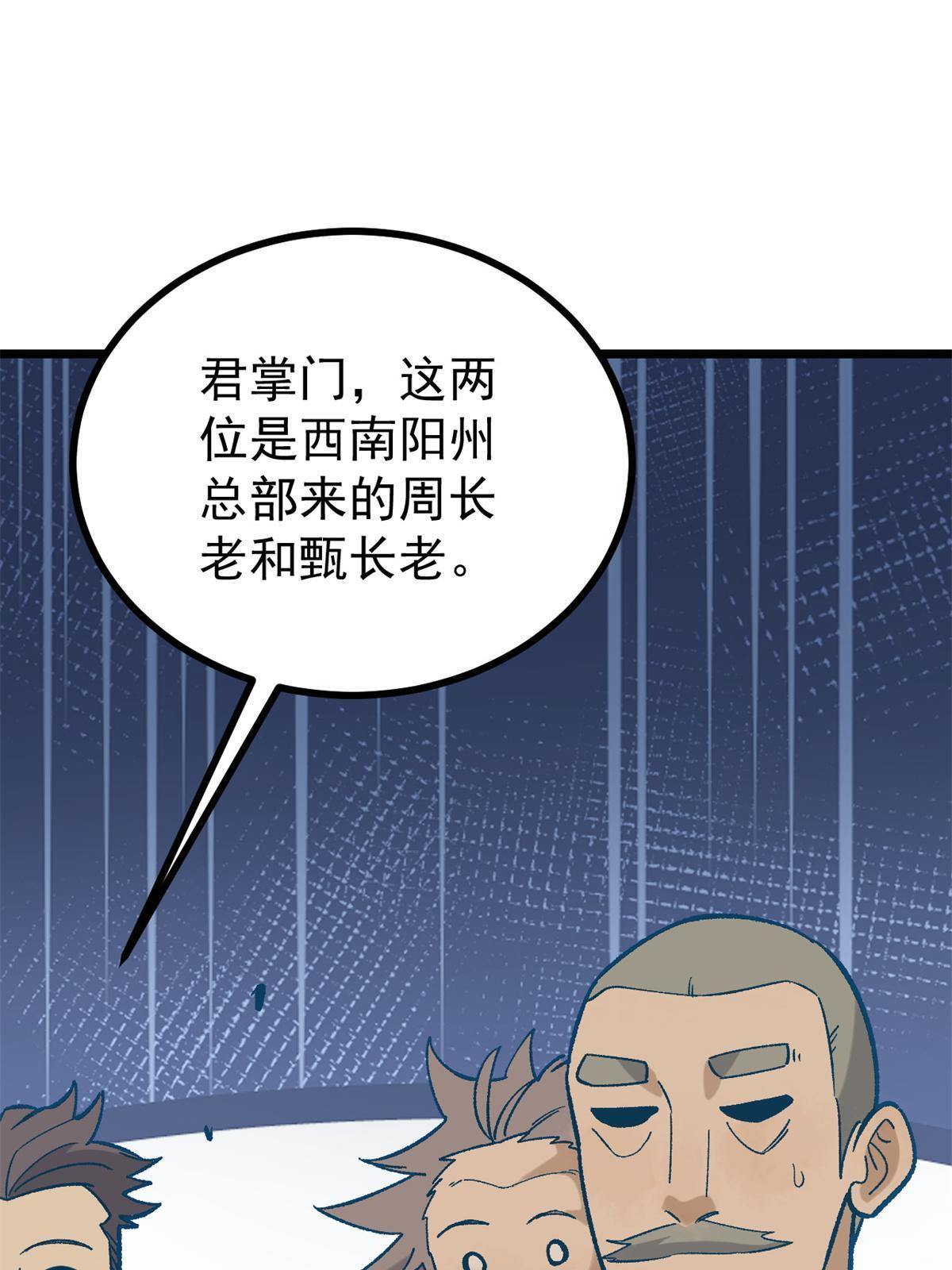 155 要藏拙要低调53