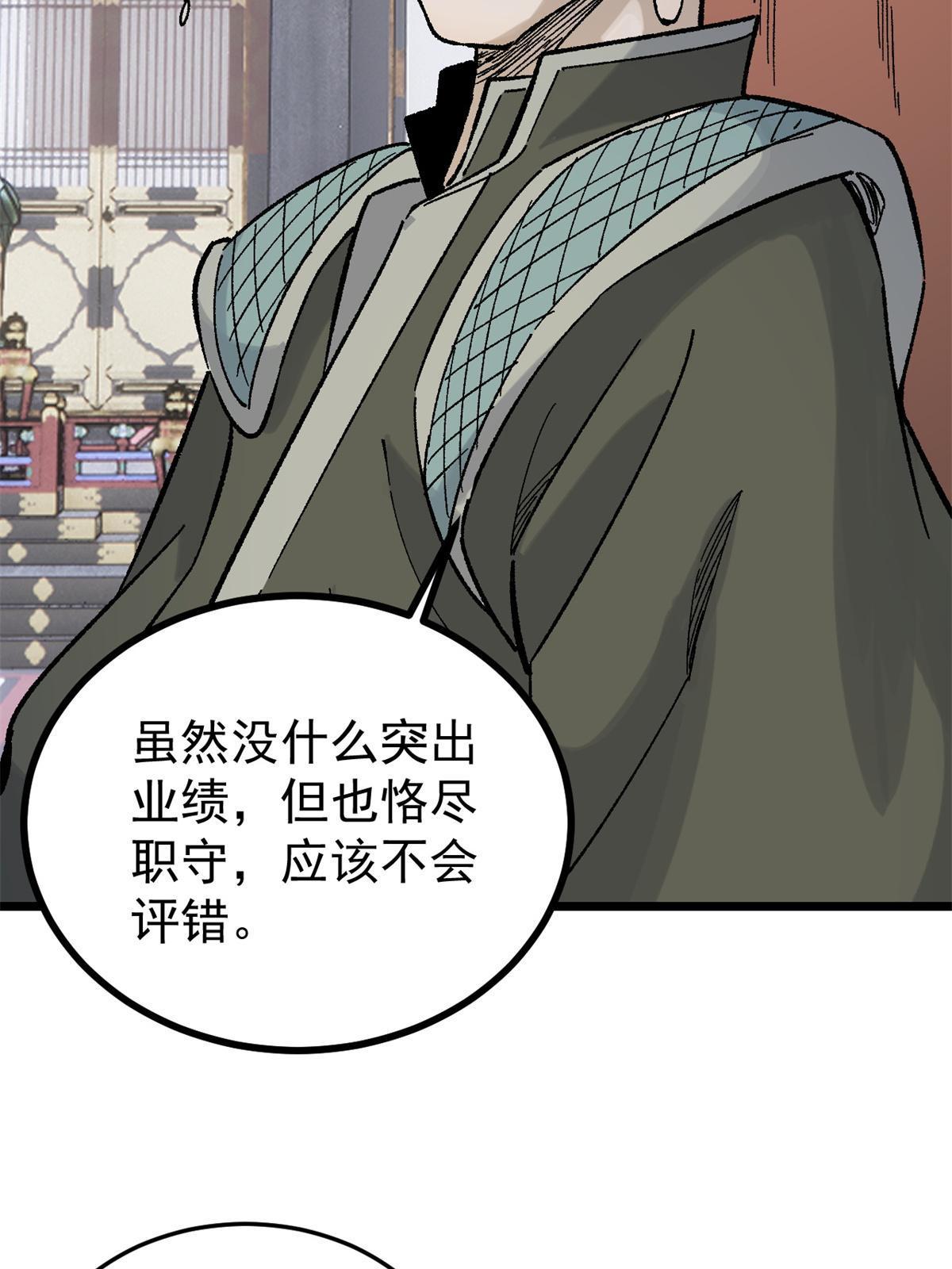 154 门派认证再起波澜33