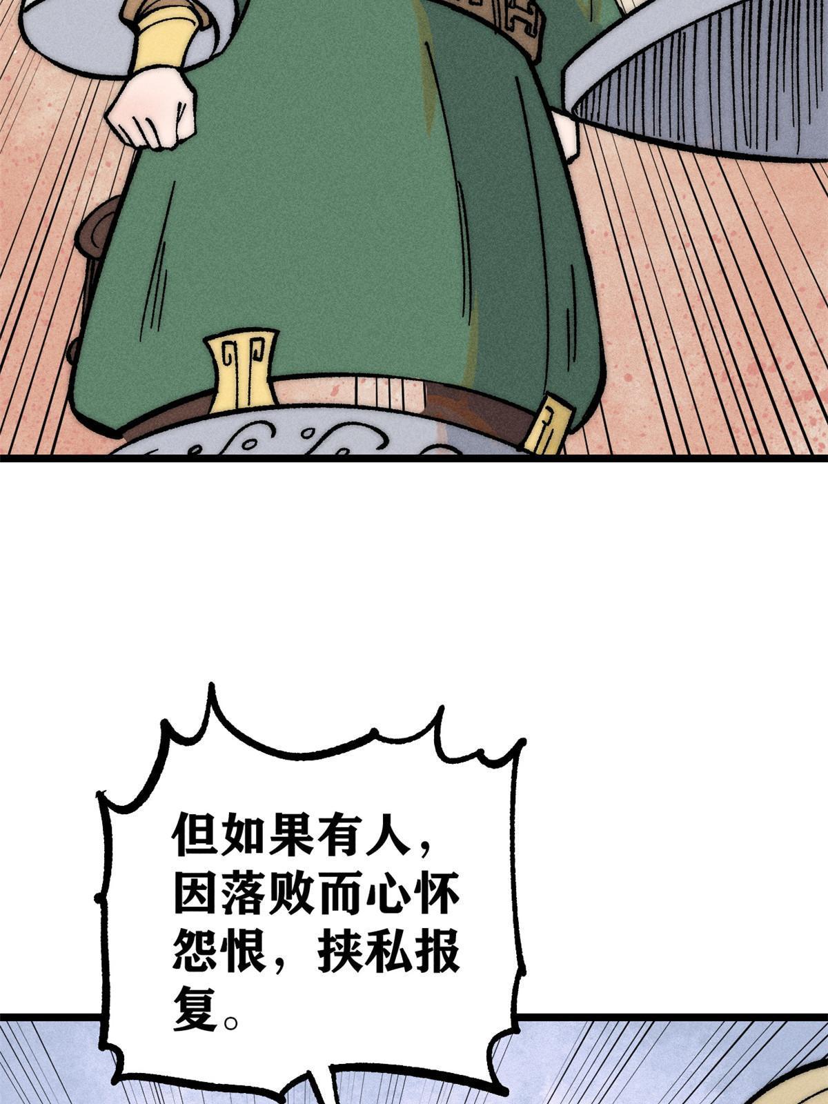 203 掌门有了偶像包袱17