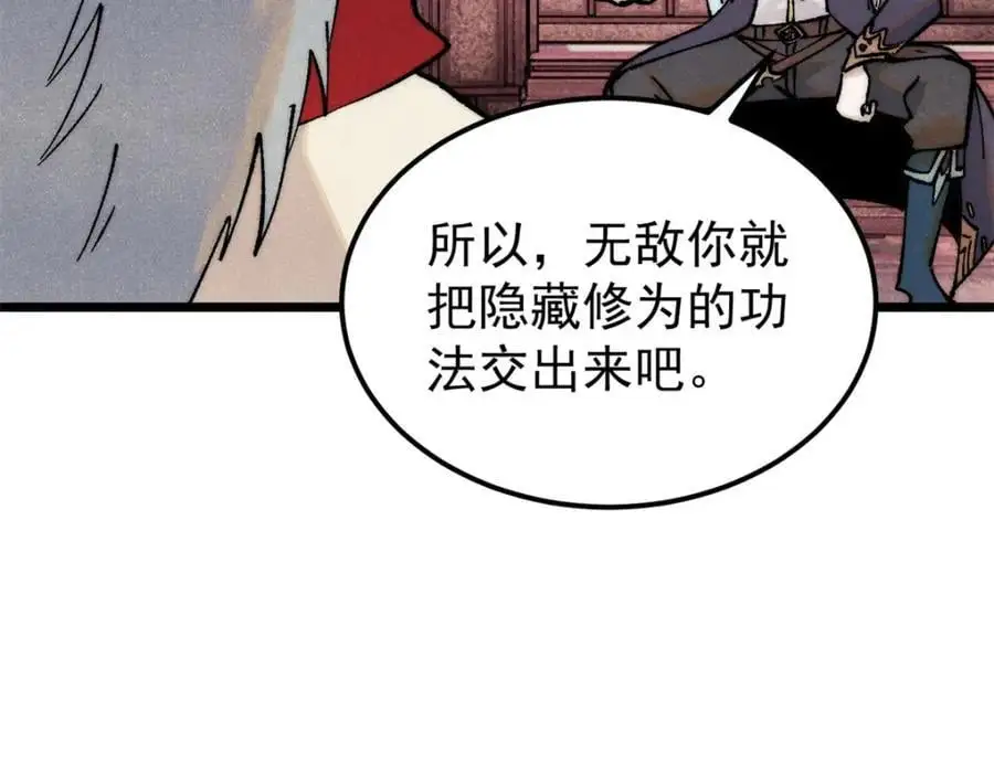 275 看门人的威严118