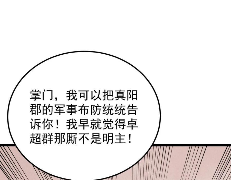 256 三姓家奴，呸139