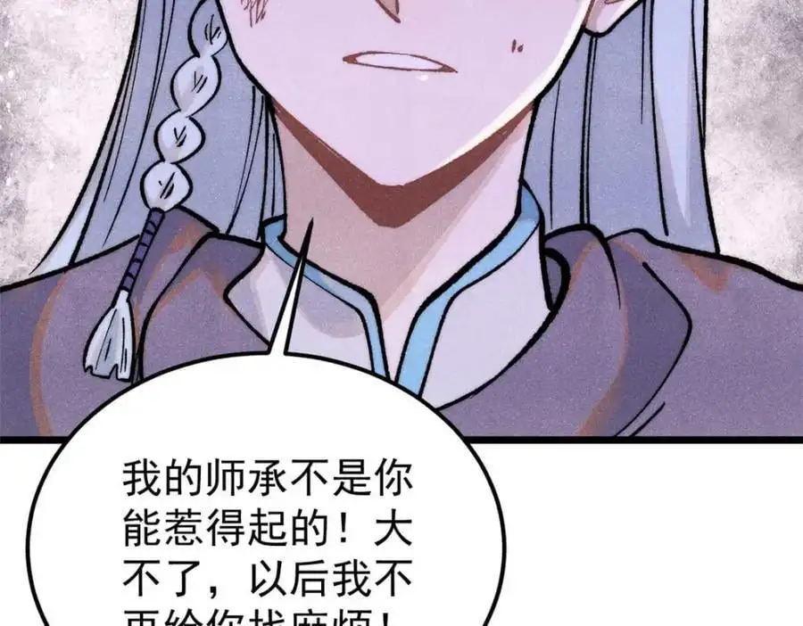 286 收编六耳灵猴62