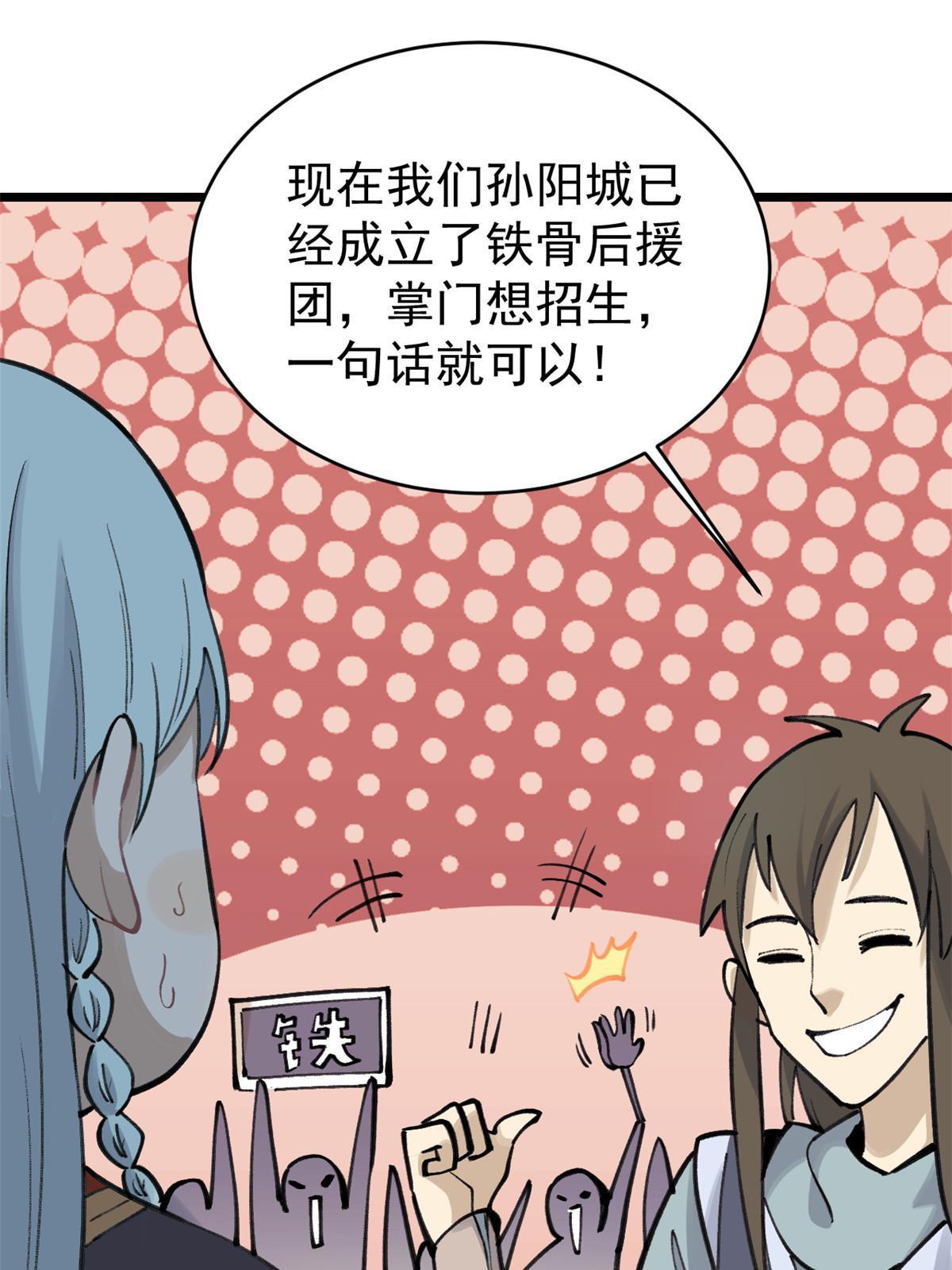 152 掌门的男粉13