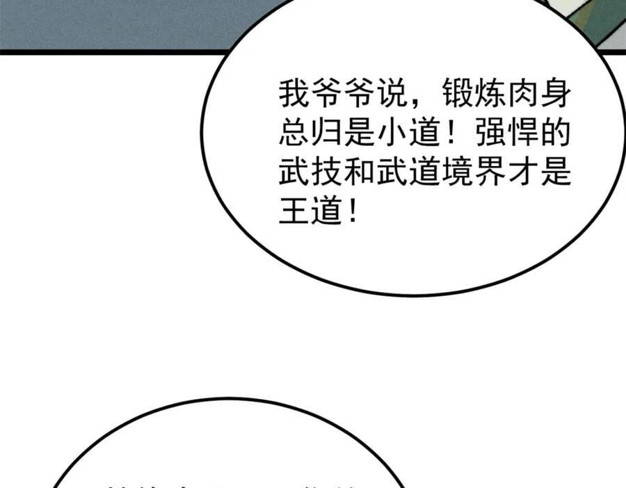 267 厨神嘟嘟的战斗力55