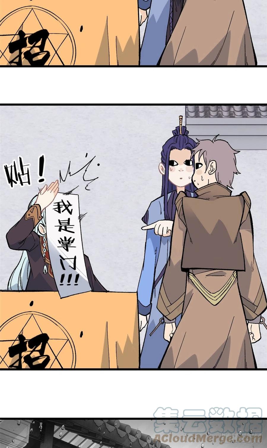 70 俩弟子修炼回归10